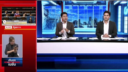 “อดิศร” โต้ ไม่ได้เตะตัดขา รบ.เดินหน้าประชามติแล้ว| เก็บตกจากเนชั่น | 26ต.ค. 66 | PART 2