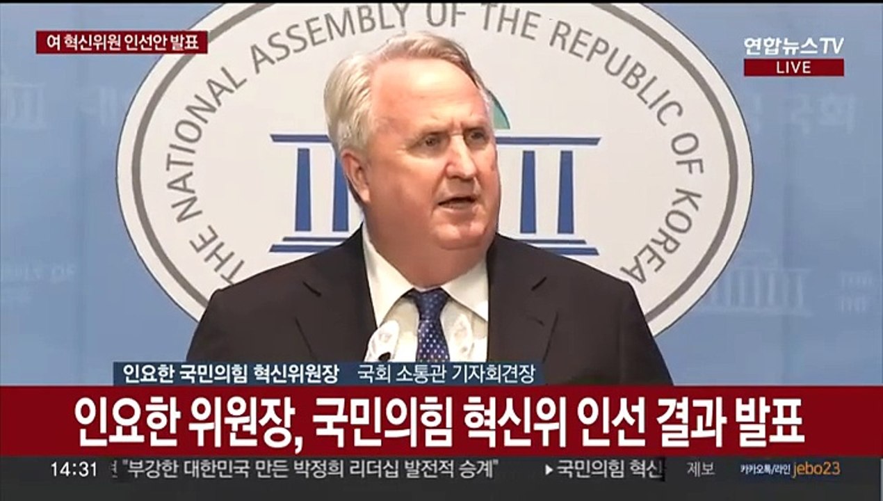 [현장연결] 인요한 위원장, 국민의힘 혁신위 인선 결과 발표