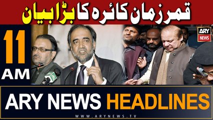 ARY News 11 AM Headlines 26th October 2023 |    !