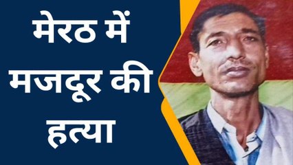घर से बुलाकर युवक की पीट-पीट कर हत्या नाले में फेंकी लाश