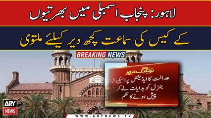 LHC hears Punjab Assembly appointment case