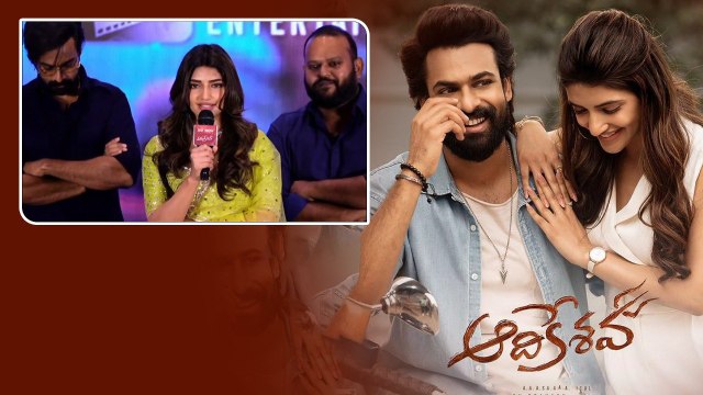 ఆదికేశవ Movie.. Leelammo Song Launch Event లో శ్రీలీల Comments..| Telugu Filmibeat