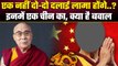 India Vs China: Dalai Lama ने चीन के Lama को लेकर क्या चेतावनी दी ? | Tibet | Buddha | वनइंडिया प्लस