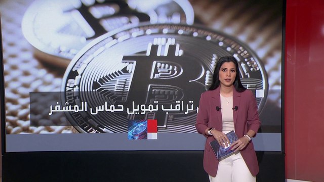 رقابة إسرائيلية مشددة على مصادر تمويل حماس بالعملات المشفرة