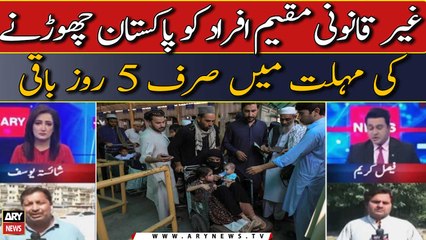 Illegal immigrants have only 5 days to leave Pakistan