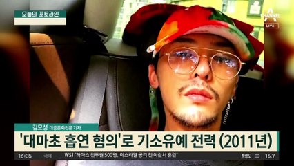 이선균에 가수 지드래곤까지…같은 의사가 마약 공급 ‘일파만파’