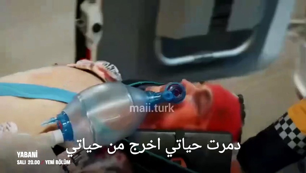 مسلسل المتوحش الحلقة 8 إعلان 1 الرسمي مترجم للع...