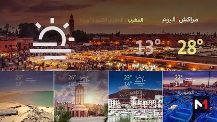 النشرة الجوية - 26/10/2023