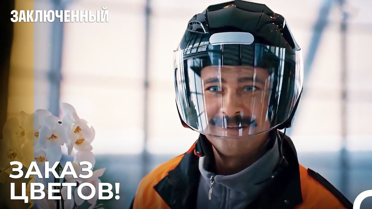 Мотокурьер Фырат Может Появиться - Заключенн Cерия 40 – Видео Dailymotion