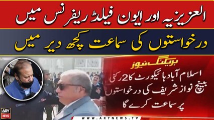 Hearing of applications in Al-Azizia and Avenfield reference will start shortly