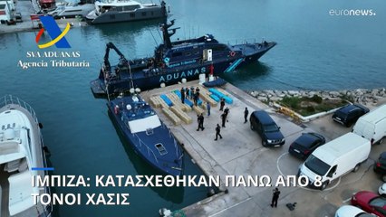 Ισπανία: Οι αρχές κατέσχεσαν στην Ίμπιζα τεράστια ποσότητα χασίς