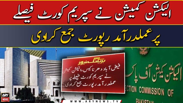 Faizabad Dharna Case: ECP submitted a report on implementation of SC decision