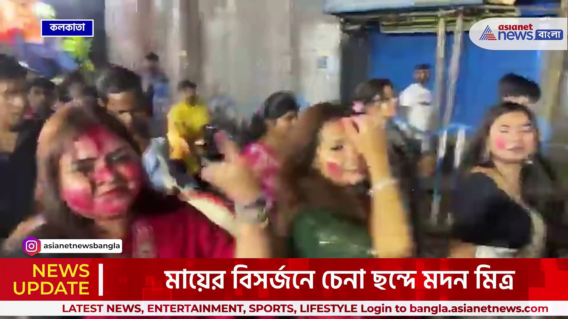 নাচলেন মহিলারাও, দুর্গাপুজোর বিসর্জনে তুমুল ঢাক বাজালেন মদন মিত্র