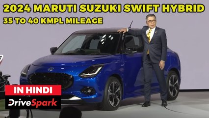 2024 Maruti Suzuki Swift Hybrid Details In Hindi | 35 to 40 KMPL Mileage