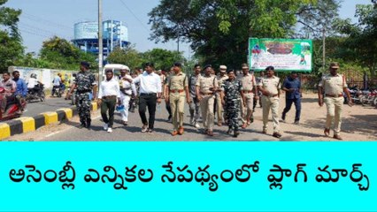 బెల్లంపల్లి: అసెంబ్లీ ఎన్నికల నేపథ్యంలో పట్టణంలో ఫ్లాగ్ మార్చ్
