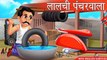 लालची पंचर वाला | Greedy Mechanic | English Subtitles | Hindi Stories | Moral Stories | Kahaniya