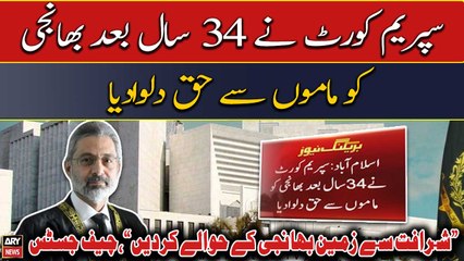 "Sharafat se zameen bhanji ke hawale karden," CJP Qazi Faez ka wakeel se mukalma