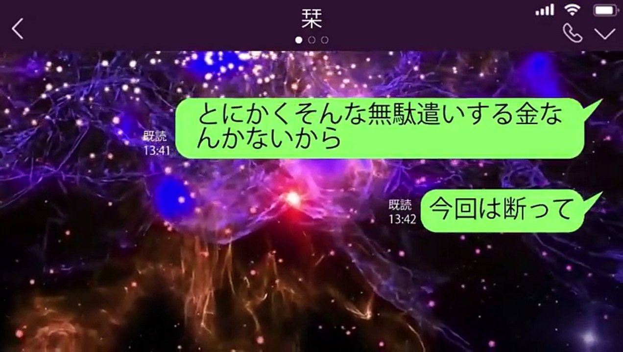【LINE】会社社長の隣の旦那とサラリーマンの俺を比べて離婚を突きつけるクズ嫁「社畜より社長でしょｗ」→玉の輿を夢見てWフ倫にドハマりしたクズ嫁の末路が…ｗ【スカッと】