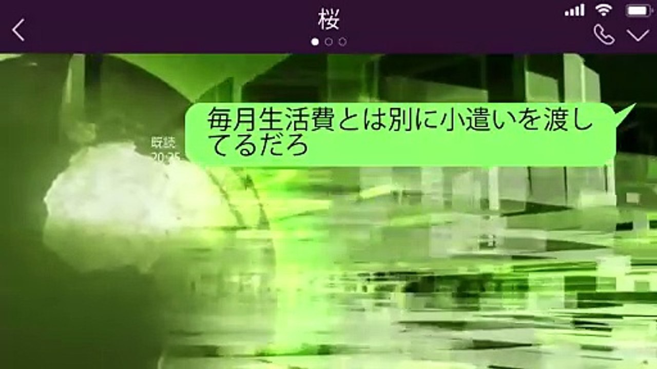 【LINE】俺が余命宣告されたと勘違いして急いで葬式の手配を始めるクズ嫁→どうせ旦那は居なくなると思って浮気の自白をするクズ嫁にとある真相を伝えると…ｗ【スカッと】