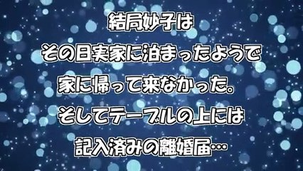 【LINE】俺が貯金をはたいて建てた新築一軒家に勝手に義両親同居を決め引っ越し強行するクズ嫁→会社も辞め一家で寄生するクズ家族に衝撃の事実を伝えた結果ｗ【スカッと】