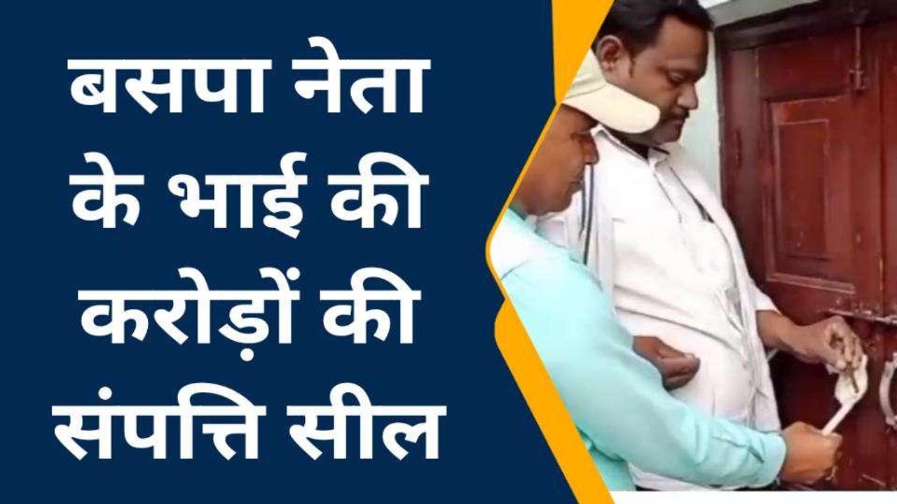 फर्रूखाबाद: गैंगस्टर अनुपम दुबे के फरार भाई की...