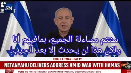 نتنياهو:الفلسطينيون أبناء الظلام والإسرائيليين أبناء النور.