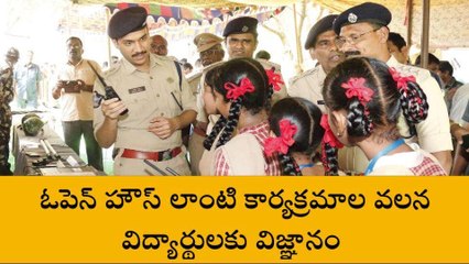 బాపట్ల జిల్లా: విద్యార్థుల కోసమే ఓపెన్‌ హౌస్‌ - ఎస్పీ వకుల్ జిందాల్