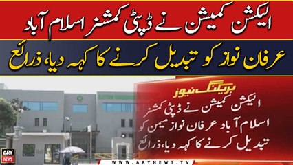 ECP asked establishment division to replace IG and Deputy Commissioner Isl, sources