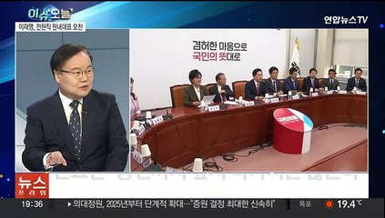 [뉴스프라임] 닻올린 여 '혁신위'…이재명 "단결은 필승"