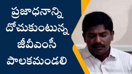విశాఖ జిల్లా: జరిగిపోయిన పనులకు.. ఇప్పుడు ఆమోదమా?.. జనసేన నేత ఫైర్