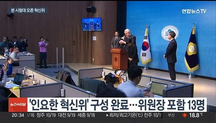 '인요한 혁신위', 여성·청년 전면에…기대와 우려 교차