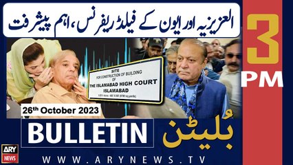 ARY News 3 PM Bulletin |    | 26th Oct 2023