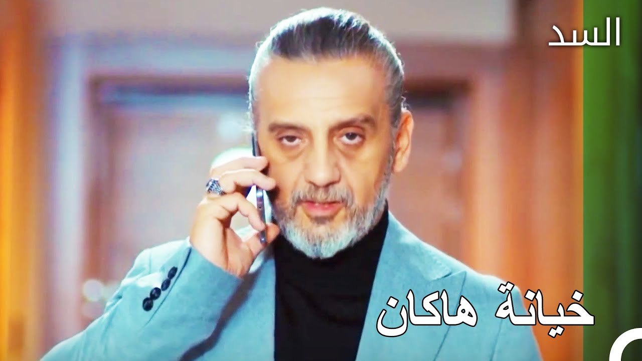 أحرق هاكان ناظم من أجل نهير -  مسلسل السد الحلقة 51