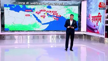 Ranbhoomi: Iran's signal, American soldiers on target!