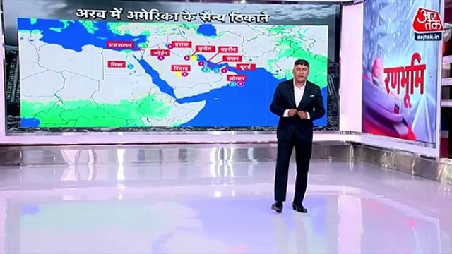 Ranbhoomi: Iran's signal, American soldiers on target!
