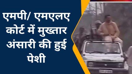 मऊ: एमपी-एमएलए कोर्ट में मुख्तार अंसारी की हुई पेशी, देखिए क्या है मामला ?