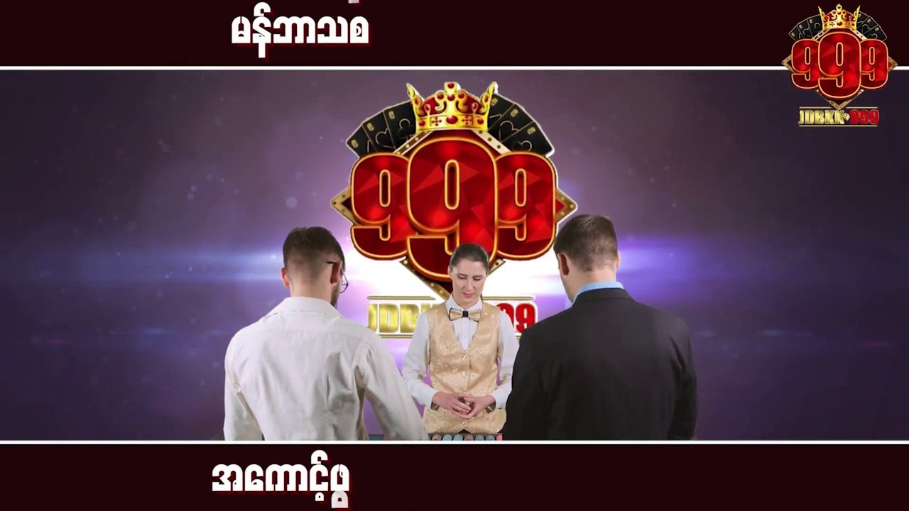 Carpenter Assassin အပိုင်း (၂)