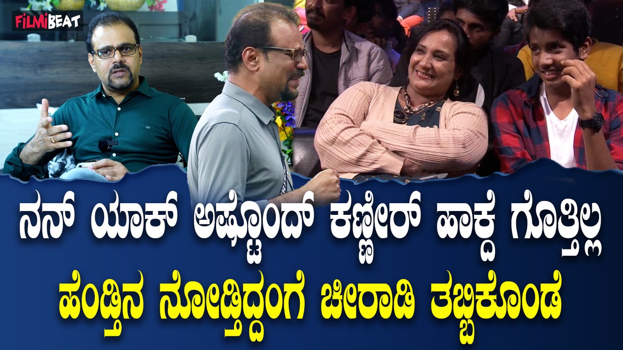Gaurish Akki  ಹೆಂಡತಿ ಇಲ್ಲದೆ ಜೀವನವೇ ಇಲ್ಲ.. ಎಲ್ಲಾದಕ್ಕೂ ಮಾಲತಿನೆ ಬೇಕು