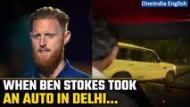 Narrow Escape: Ben Stokes Chronicles Delhi Auto Adventure | World Cup 2023 | Oneindia News