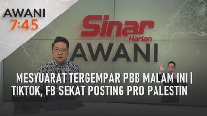 AWANI 7:45 [26/10/2023] – Mesyuarat tergempar PBB malam ini | TikTok, FB sekat posting pro Palestin