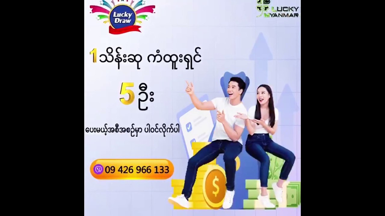 Carpenter Assassin အပိုင်း (၄)