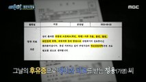[HOT] A union leader who used abusive language and violence, 실화탐사대 231026