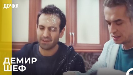 Где папа научился печь такие торты? - Дочка