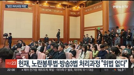 '노란봉투법·방송3법' 본회의 직회부 정당…심사지연 인정