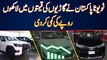 Toyota Ne Cars Ki Prices Me Lakho Rupees Ki Kami Kar Di | Toyota Pakistan Reduces Prices of Cars