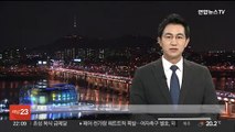 아파트서 초등학생 추행 사건 잇달아…고교생 2명 검거