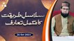 Salasil e Tareeqat ka Mukammal Taruf - Mufti Tahir Tabassum - 26 Oct 2023 - ARY Qtv