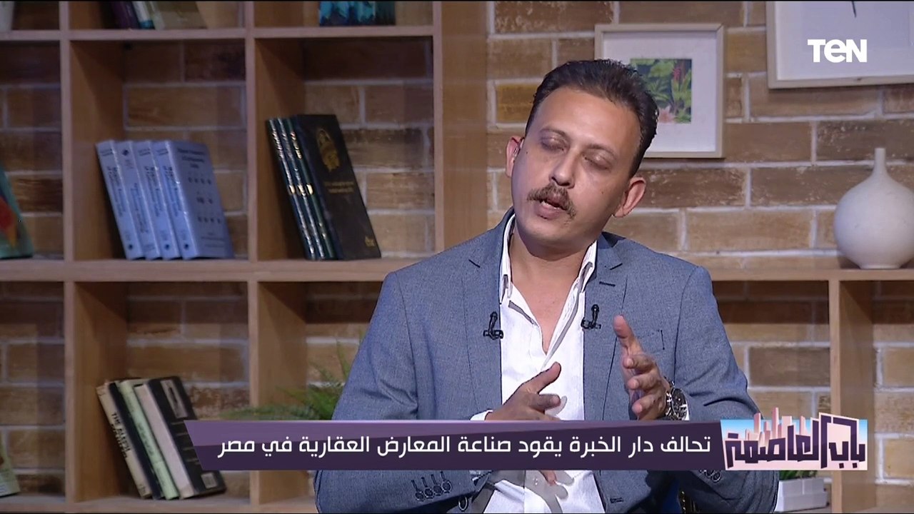 العضو المنتدب لشركة دار الخبرة: العشوائية وعدم...