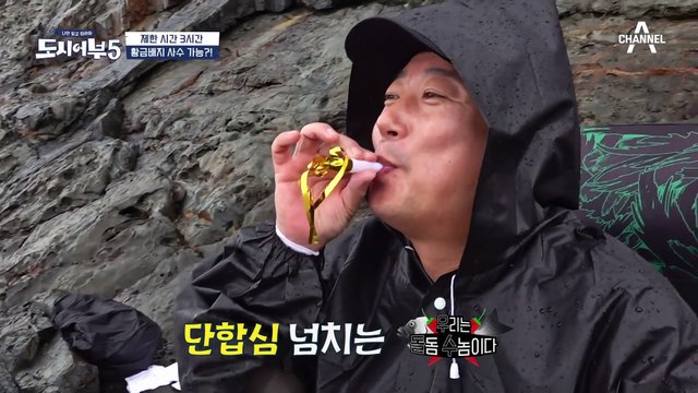 돌돔 잡힐 때까지 낚싯대 안 올릴 거예요♨ 의지 불태우는 야망주!