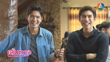 เส้นทางบันเทิง ประจำวันที่ 26 ตุลาคม 2566